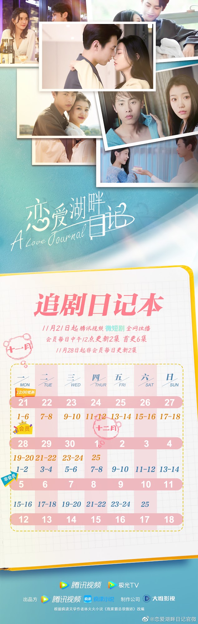 A Love Journal China Web Drama